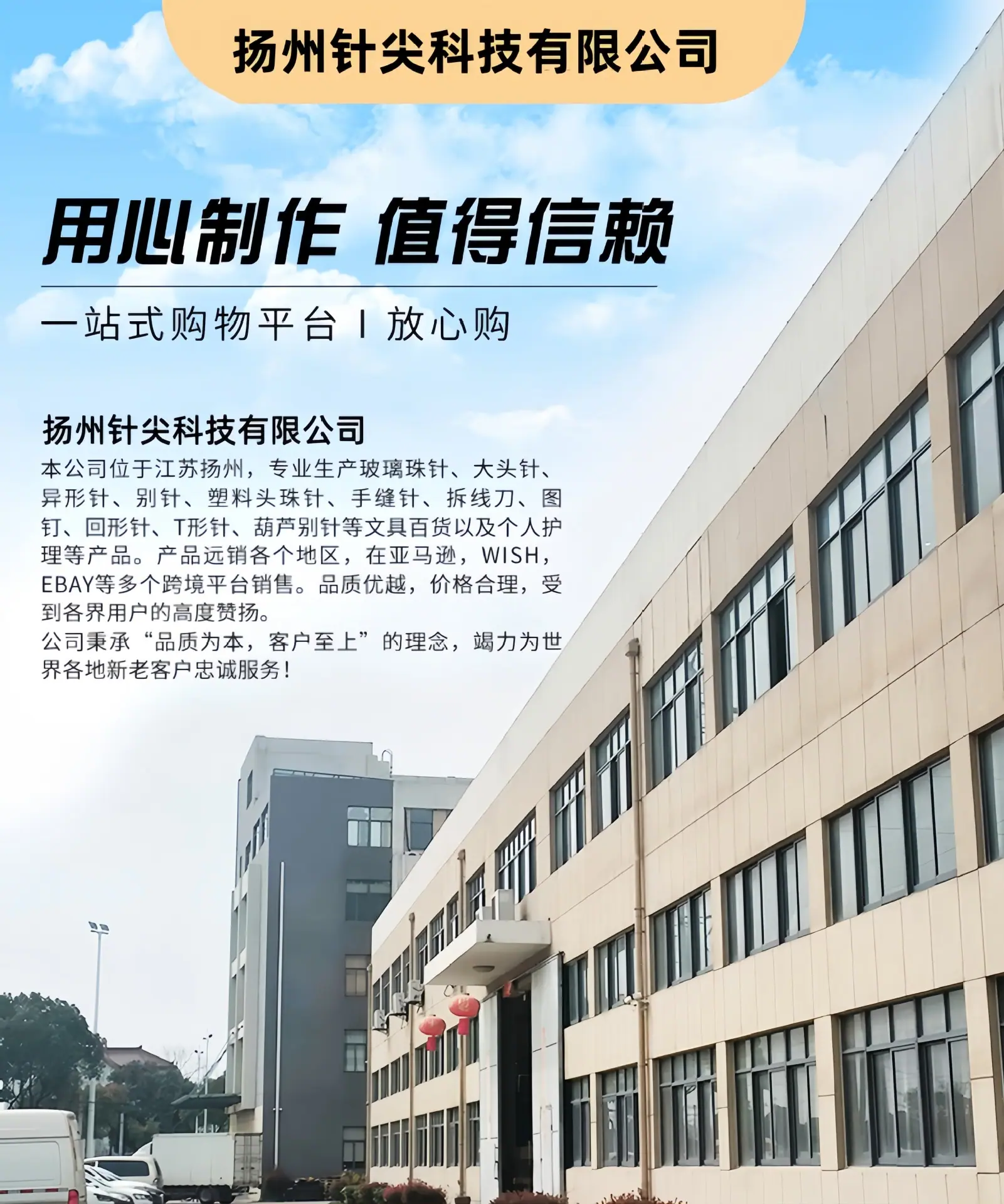 针尖