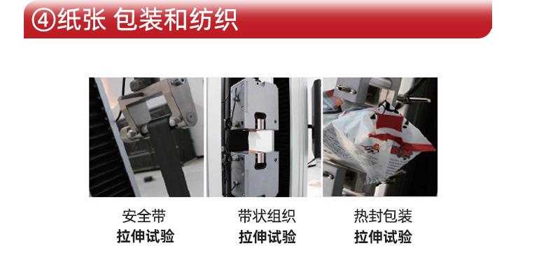华启拉力机详情页1_13.jpg