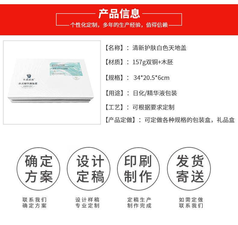 清新护肤白色天地盖-详情页_05.jpg