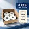 12 Rolos de Papel Higiênico Jumbo para Edifícios Comerciais, Rolos Grandes de Papel Higiênico Feitos de Polpa de Madeira Virgem, Rolos Grandes de Papel Higiênico de 4 Folhas