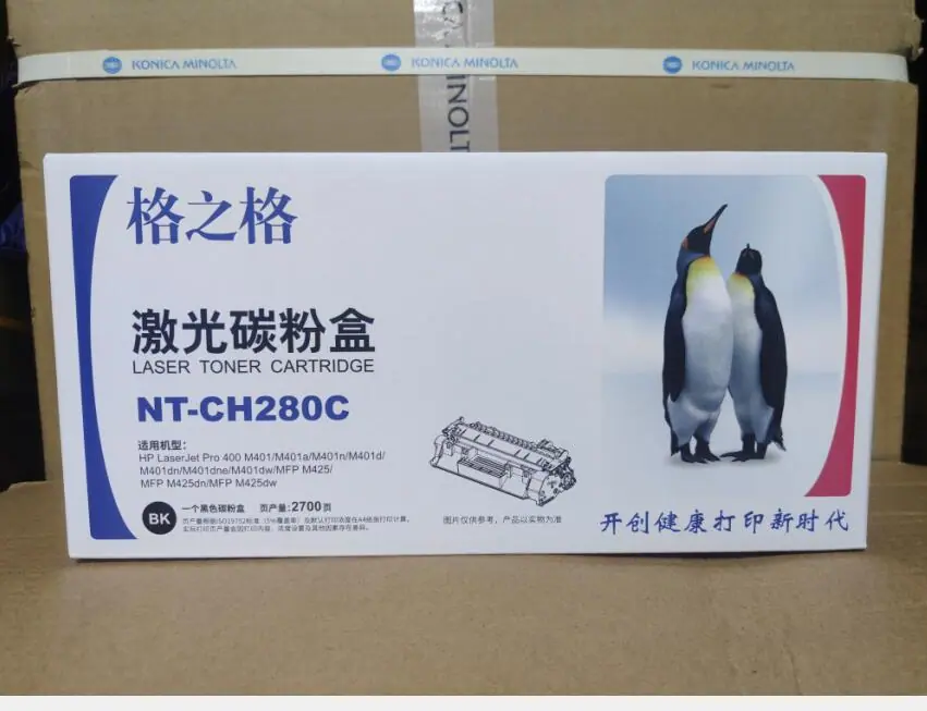 格之格280A硒鼓