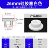 Tapón de Silicona Blanca 16-201 para Bloquear Agujeros, Tapón Sellador a Prueba de Polvo e Impermeable de Caucho de Silicona Suave, Tapón de Goma 16mm