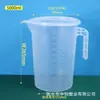 Taza medidora de PP con mango recto, Taza medidora de plástico 500-5000 ml, Uso de laboratorio con escala, con tapa, Engrosada, Taza medidora resistente a altas temperaturas