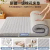 Colchón Tatami Antipresión de Algodón de Xinjiang Modelo Nuevo 2026 para Uso Doméstico, Especial para Dormir en el Suelo, Esterilla para Dormir Engrosada y Plegable
