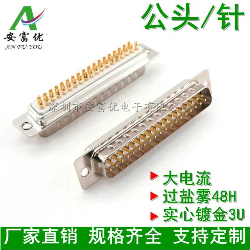 DB37公头实心焊线车针 (2)_副本