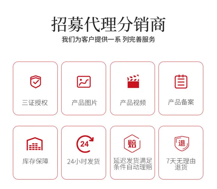 招募代理01