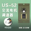 Controlador de Velocidad de Motor 220v 25W 60W 90W 120W 250W Controlador de Velocidad con Pantalla Digital Interruptor Controlador de Velocidad AC US-52