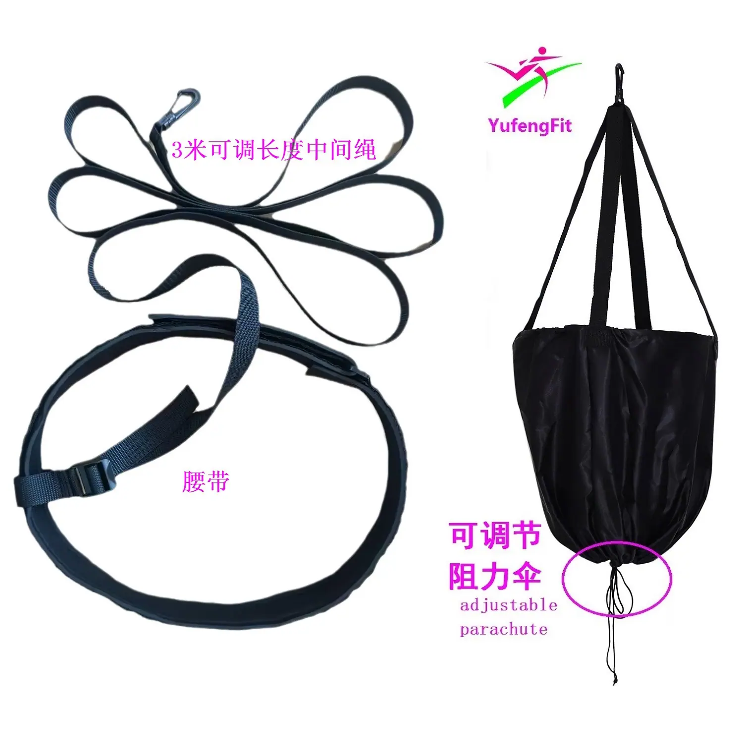 黑色可调阻力伞可调中间绳.jpg