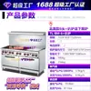 Parrilla Comercial de 4, 6, 8, 10 Quemadores con Horno y Placa de Parrilla de Piedra Volcánica, Estufa de Olla de Barro Norteamericana, Estufa Combinada de Olla de Barro