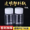 En Stock Botella de Plástico de 15G/Ml Botella Transparente de PET para Polvos Botella para Líquidos Botella Personalizada Botella de Plástico PET