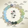 Pulsera de Cristal con Cuentas de Buena Suerte de Cinco Elementos para Hombres y Mujeres, Pulsera Original de Múltiples Tesoros de Aguamarina para Mujeres, Complementando Metal, Madera, Agua, Fuego y Tierra