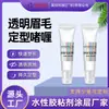 Gel Incolor e Transparente para Modelar Sobrancelhas, Gel-Like de Longa Duração com Efeito Estereoscópico para Modelar Sobrancelhas Selvagens, Natural