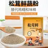 Experimente Uma EmbalagemTempero de Cogumelo Matsutake Tang Jiuer Substituto para Essência de Frango e Glutamato Monossódico para Uso Doméstico, 4 Embalagens