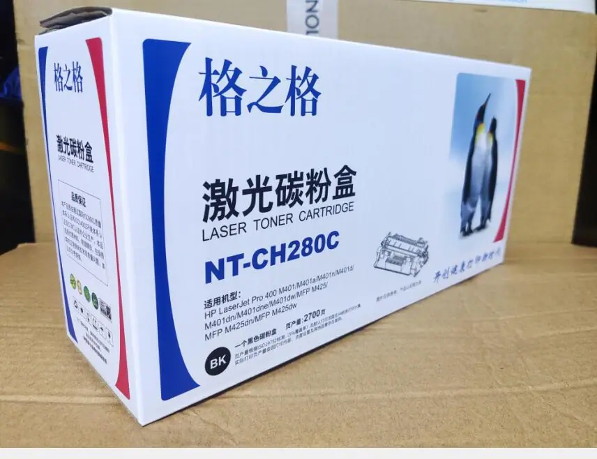 格之格280A硒鼓a