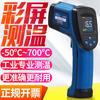Pistola de temperatura Sima AS842B de Hong Kong, termômetro infravermelho portátil de alta precisão a laser de 700 graus