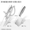 Tijeras de cocina alemanas, acero inoxidable, tijeras multifuncionales para huesos de pollo del hogar, alta dureza, tijeras afiladas para alimentos
