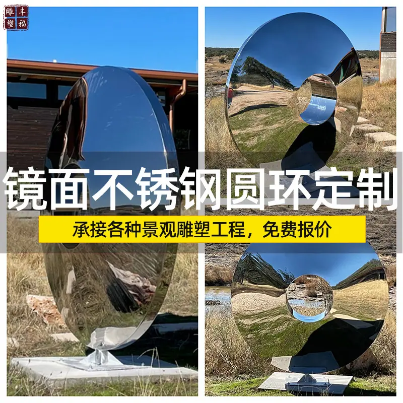 不锈钢圆环雕塑