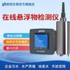 Luheng Detector de Suspensión en Línea Aguas Residuales SS Analizador de Monitoreo en Tiempo Real Turbidez Sensor Digital Electrodo