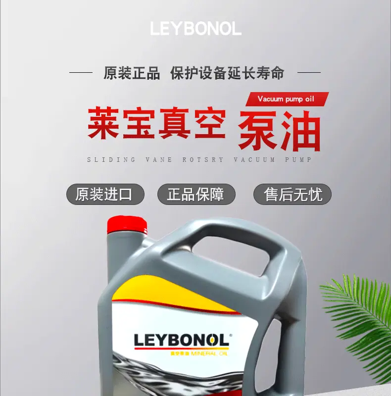 莱宝新款LVO130详情_01
