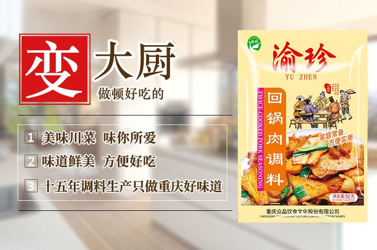 回锅肉调料-详情_06.jpg?x-oss-process=image/format,png