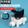 Válvula Solenoide de Entrada de Agua Kebo 24v Purificador de Agua Doméstico Ósmosis Inversa RO Máquina de Agua Pura 360L30 Válvula de Entrada de Agua de Conexión Rápida