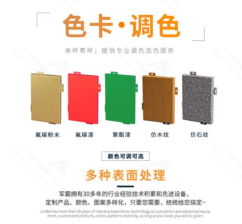 2023铝单板详情-有水印_15.jpg