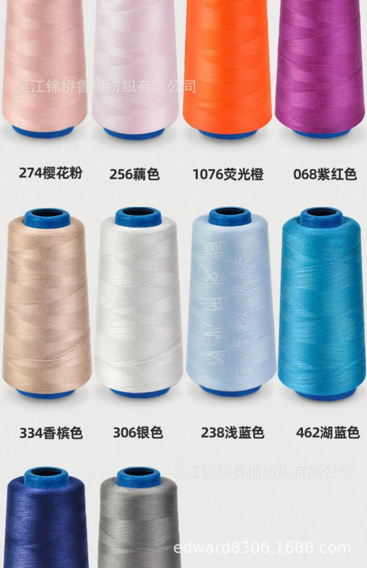 纱线彩色2色卡6.jpg