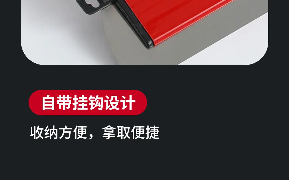 刮腻子找平器---副本_16