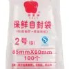 100 embalaje bolsa autosellable Apple 1-12 embalaje sellado bolsa autosellable para alimentos bolsa sellada para conservar la frescura
