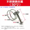 Xin Ran Acero Inoxidable 201 Abrazadera de Alambre Doble Abrazadera para Cable Abrazadera para Manguera Pinza Pinza de Soporte Abrazadera para Tubo Portabrocas Abrazadera Giratoria