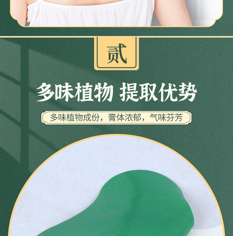 艾立康-艾草肩颈贴_04.jpg