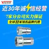 Songqiao Lsq-S4 Tipo Bola de Acero Conector Hidráulico Rápido Conector de Cambio Rápido Iso5675
