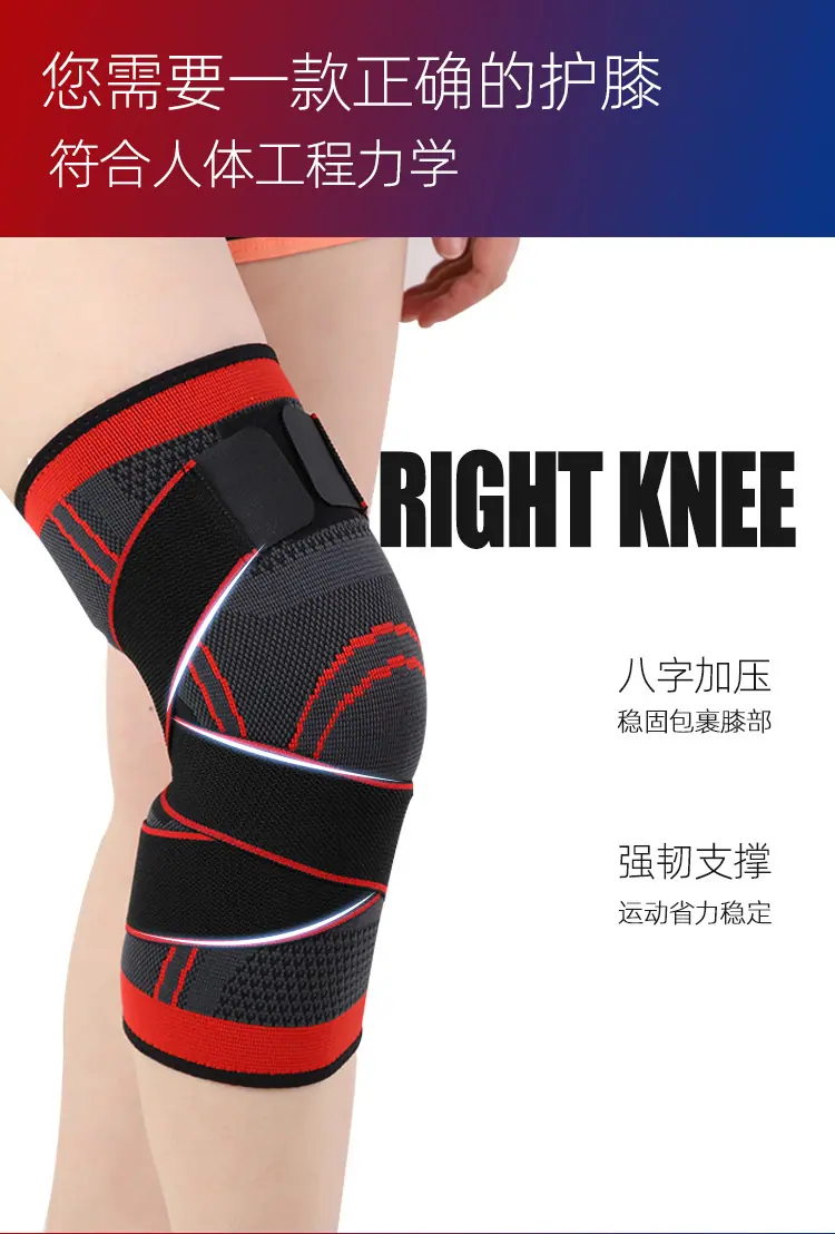 绷带护膝