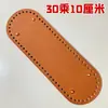 Accesorios de materiales para bolsas DIY, bases redondas y ovaladas de cuero para bolsas, hilo de ganchillo, artesanía en cuero