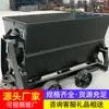 Mfc1.1-6 Vagón Minero de Volteo Detalles del Fabricante Ingeniería de Túneles Transporte Subterráneo de Materiales a Granel Vagón Minero de Volteo