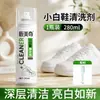 Agente de Limpieza de Zapatos Blancos Jiangmeiqi para Eliminación de Manchas, Blanqueamiento y Limpieza de Malla de Tenis y Bordes de Zapatos de Lona, Mayoreo