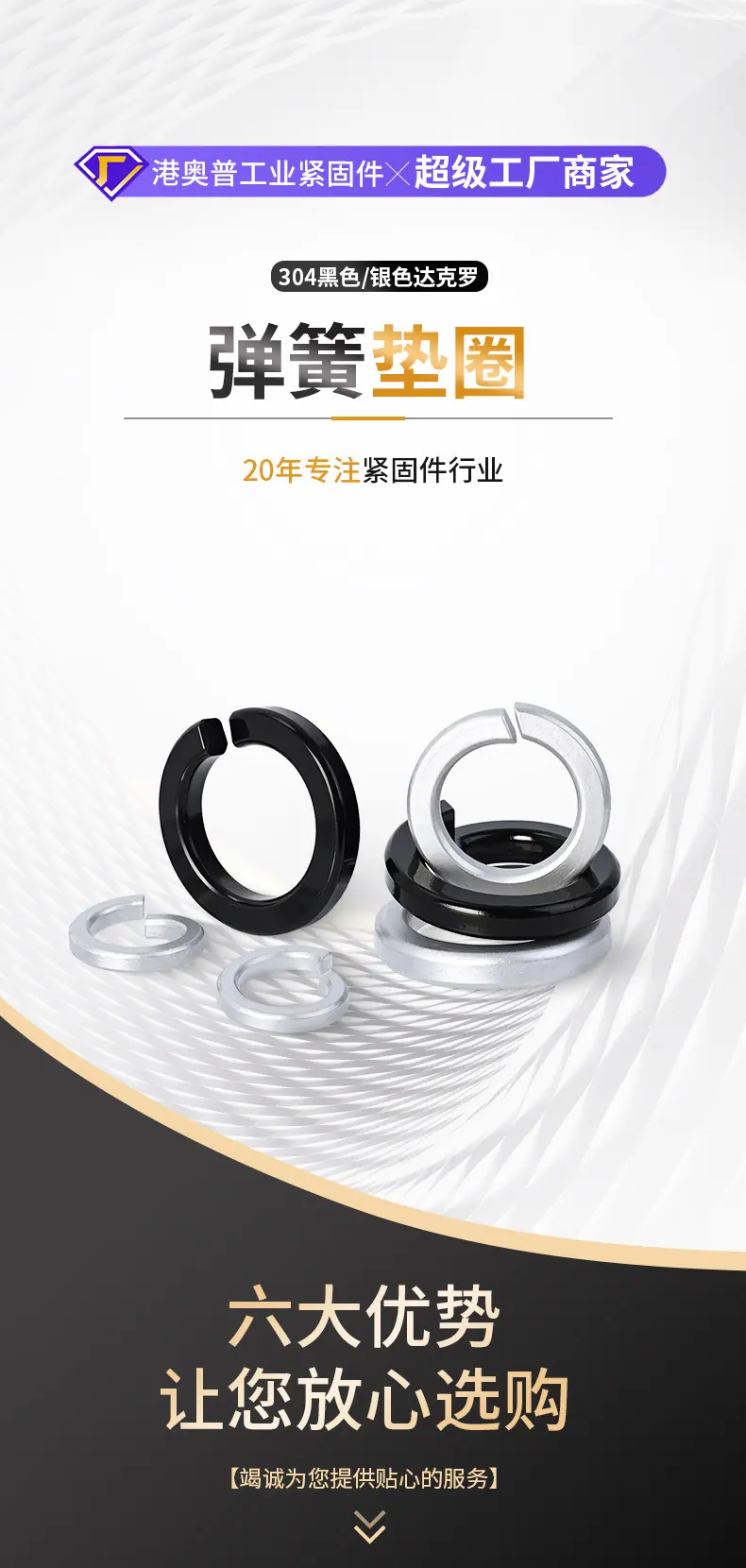 达克罗弹簧垫圈详情_01.jpg
