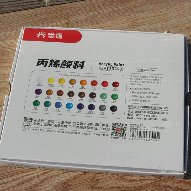 掌握19153-12色中性笔4