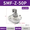 Válvula Solenoide Neumática SNS Válvula de Agua Eléctrica 220V Válvula de Aire Normalmente Cerrada Válvula de Control Electrónico 24V12V Gama Completa