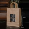 Papel de Embalaje Marrón Bolsa de Café Creativa Bolso de Mano Granos de Café Almacenamiento a Granel Bolsa de Exhibición para Cafetería 100 Piezas Disponibles