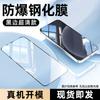 Sangjieshi Adecuado para Meizu Note16 Película Templada Antirreflejos Note16 Pantalla Completa Alta Definición Protección para Teléfono Móvil 18X Anticaídas
