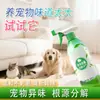 Spray Ambientador para Interiores para Eliminar Olores, Desodorizar Baños y Dejar una Fragancia Duradera, Capacidad de 500 ml, Específico para Hoteles