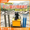 Máquina Hidráulica para Partir Rocas, Máquina Estática para Partir Rocas, Máquina Diésel para Voladura y Trituración de Rocas, Máquina Trituradora de Piedras, Máquina para Romper Cabezas de Pilotes