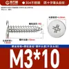 Tornillos Autorroscantes de Cabeza Plana de Acero Inoxidable 304 Cabeza CA Cabeza Avellanada Phillips Tornillos Autorroscantes M2M4M5M6mm