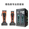 Set de Cortapelos Eléctrico de Pantalla Digital Premium Transfronterizo para Salón y Uso Doméstico, Adecuado para Recortar y Estilizar, Incluye un Cortapelos de Calvicie y un Recortador de Cabello