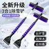 Pala de Nieve para Uso en Coche, Pala de Nieve Desmontable, Cepillo para Nieve, Pala de Hierro, Pala para Hielo, Goma Suave, Silicona, Aleación de Aluminio, Extensible