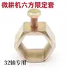 Acessórios para Motocultivador Caminhante 170/173F 178/186F Tampa de Poeira de Ferro Redonda Triangular Manga de Posicionamento Hexagonal