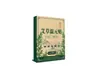 Douyin Kuaishou Más Vendido Parche Elemento Calentador de Ajenjo Parche de Ajenjo para Cuello Hombros Columna Lumbar Rodilla Hoja de Ajenjo Herbal Compresa Caliente Parche de Moxibustión Agencia Mayorista