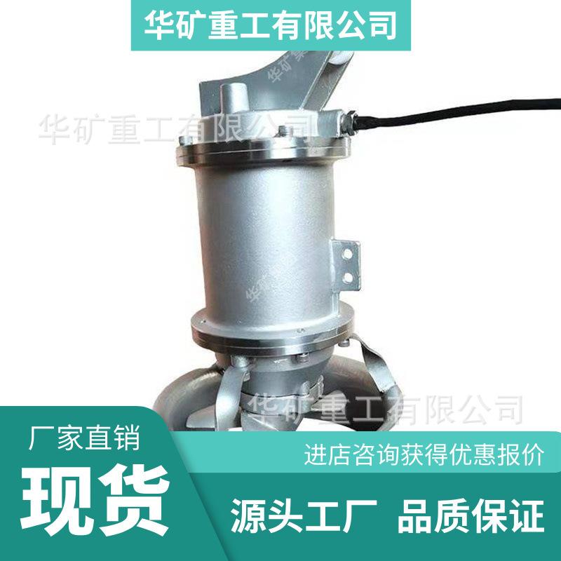 潜水搅拌机02