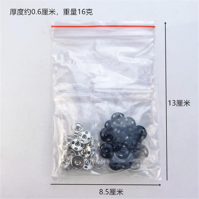 24套12mm按扣2色